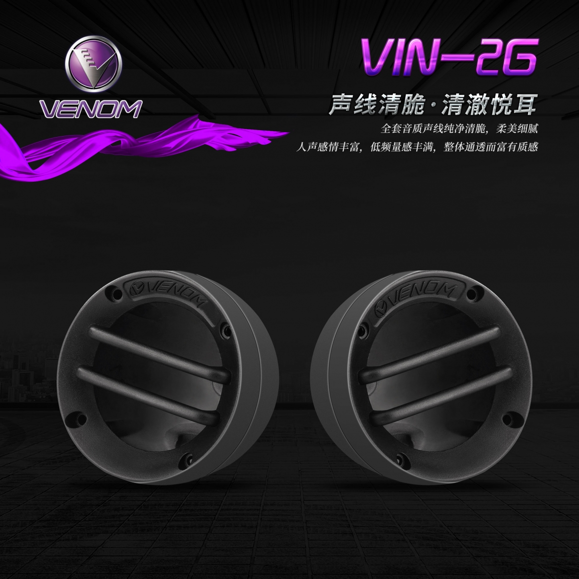 VIN-2G