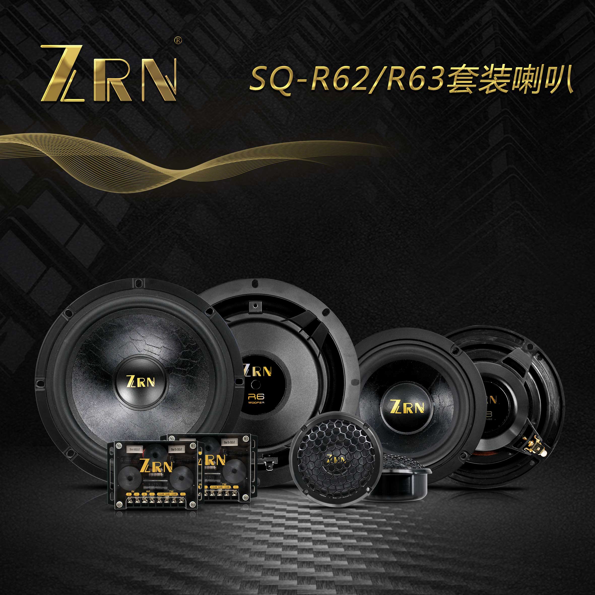 ZRN SQ-R62/R3两/三分频